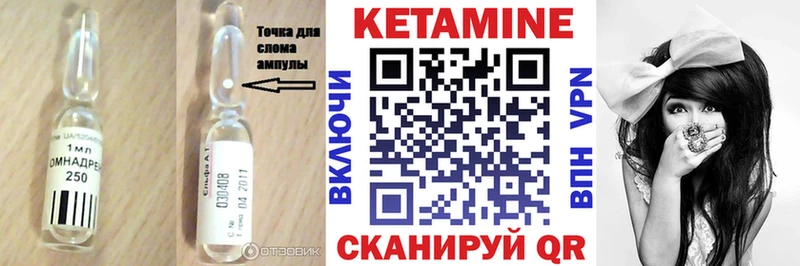 КЕТАМИН VHQ  Качканар 