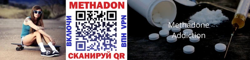 МЕТАДОН VHQ  hydra ТОР  Качканар 